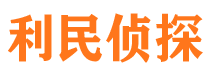 随县市侦探调查公司